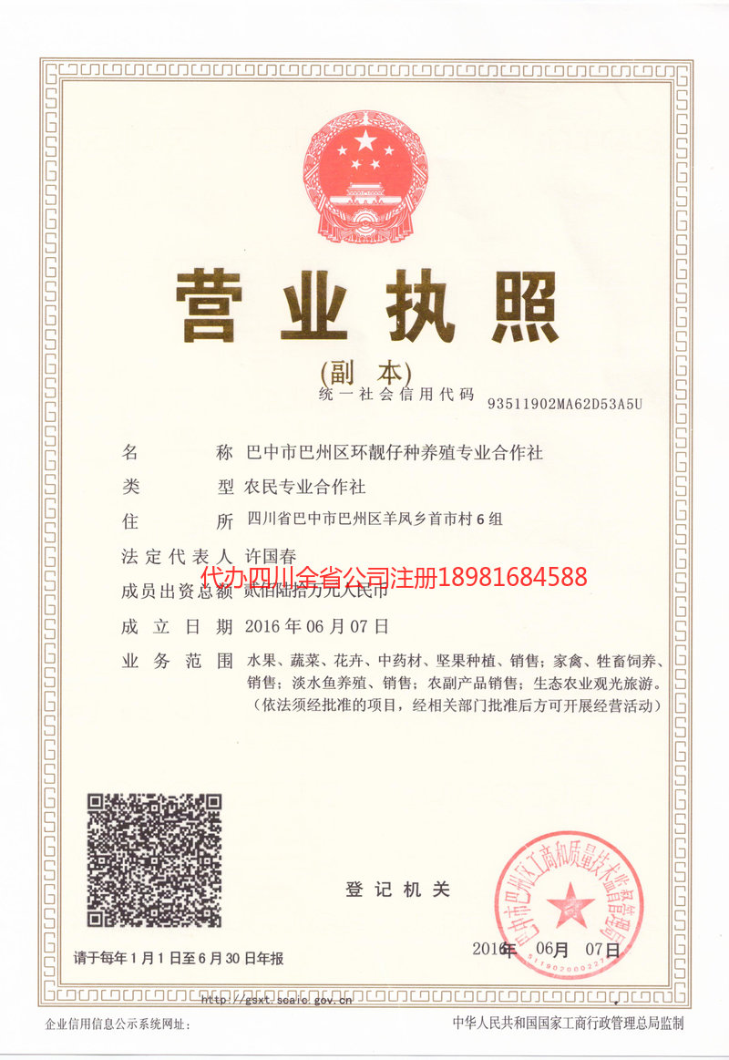 麻城麻城环靓仔种养殖专业合作社