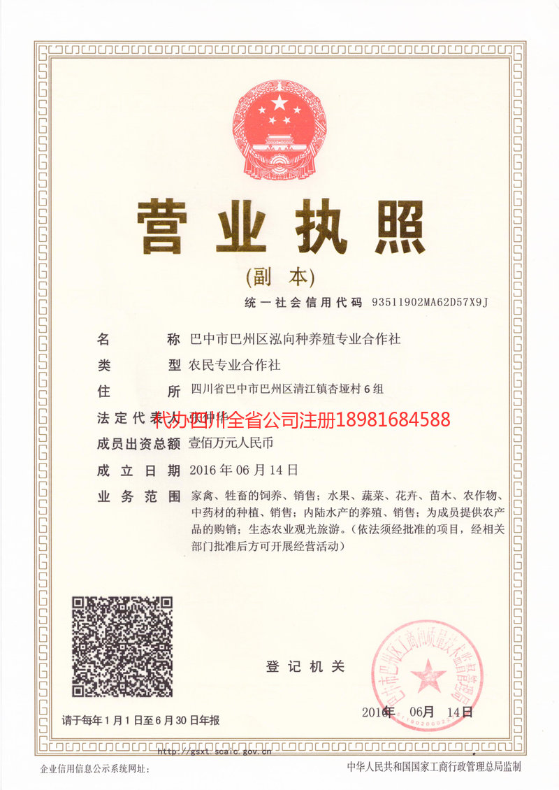 麻城麻城泓向种养殖专业合作社